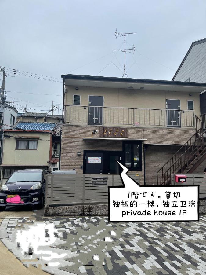 京都東福寺鴨川沿いguest House Bsl Private Room貸切独立卫浴鸭川旁边多人一起入住划算 Esterno foto